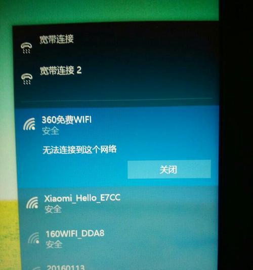 解析家庭WiFi突然无法连接的原因（探究WiFi连接中断的可能原因及解决方案）