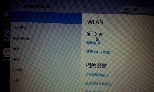 解决笔记本无法连接WiFi的教程（针对不同情况）