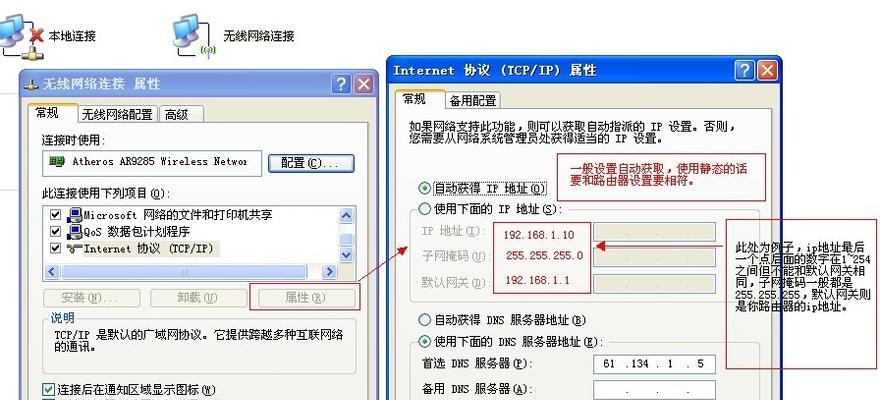 详解电脑IP地址查询方法（手把手教你轻松获取电脑IP地址）