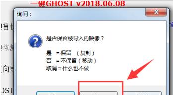 Win7一键恢复出厂设置技巧（轻松恢复Win7系统）