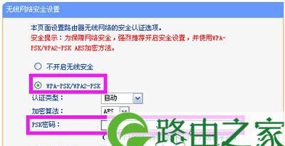 如何连接路由器并设置密码（轻松设置家庭路由器密码保护网络安全）