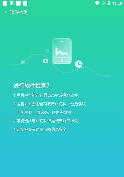 一键杀毒手机清理方法（简单高效的保护您的手机安全）