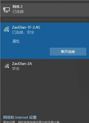 如何使用手提电脑连接无线WiFi（一步步教你连接网络的简易指南）