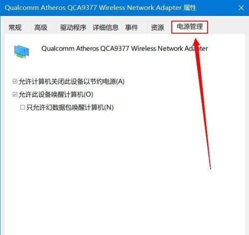 电脑无法连接网络的解决方法（网络故障排查及修复办法）