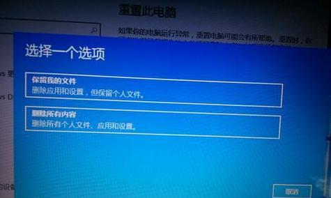 如何重置电脑系统（详细步骤及注意事项）