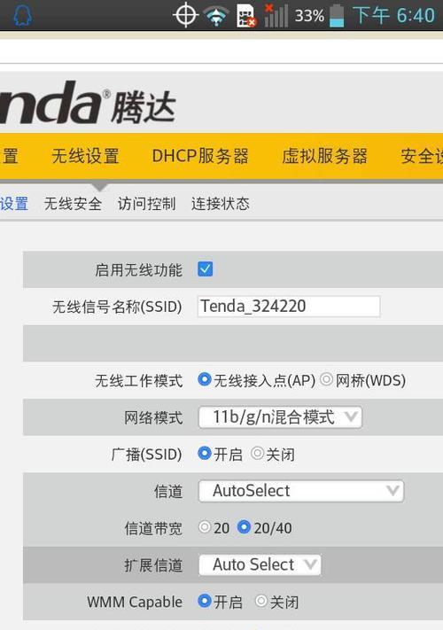 了解TendaWi-Fi路由器设置界面的功能和操作方式（探索Tenda路由器设置界面）