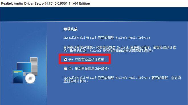 解决电脑声卡问题的方法——重新安装声卡驱动程序（一步步教你如何重新安装声卡驱动程序）