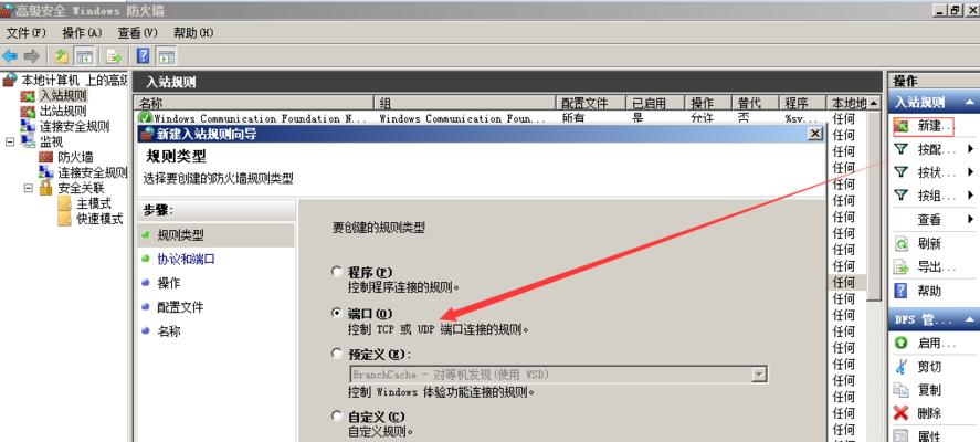 Windows下如何关闭指定端口（掌握简便方法）