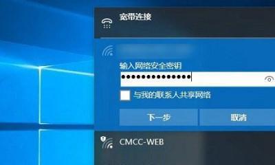 Win10连接无线网络的详细步骤（快速设置无线网络连接）