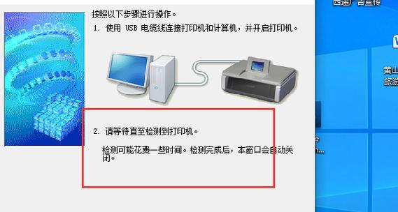 电脑上打印机安装流程详解（简单易懂的打印机安装指南）