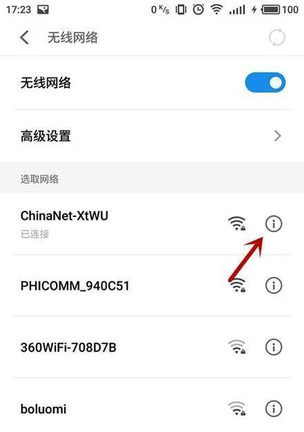 无密码连接别人家WiFi的教程（轻松连接公共WiFi网络）