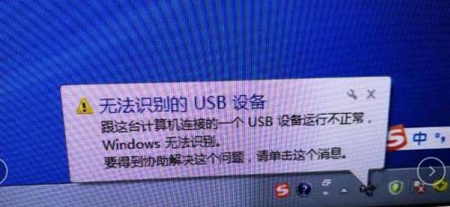 如何恢复被禁用的USB接口（掌握关键技巧）