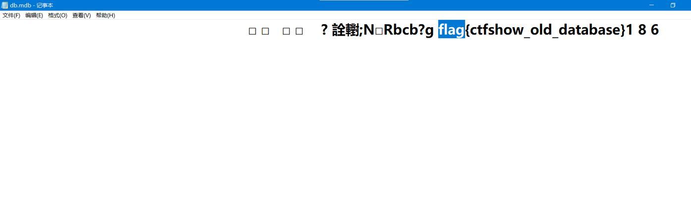 教你查看mdb文件中的密码（掌握解密工具和技巧）