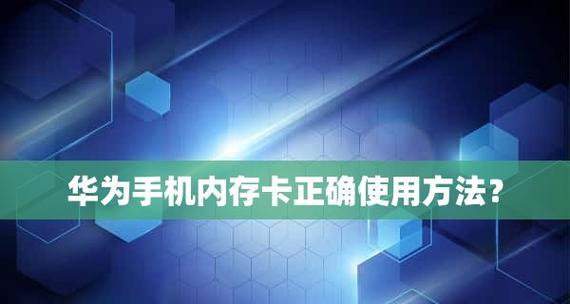 内存卡显示已损坏（解决内存卡损坏问题的有效方法）