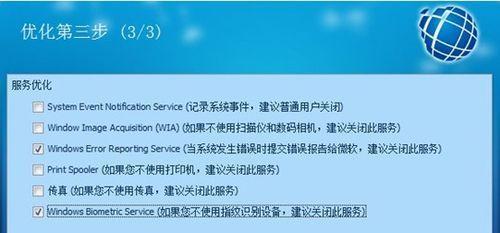 重新为电脑安装系统的教程（一步步教你如何给自己的电脑重新安装系统）