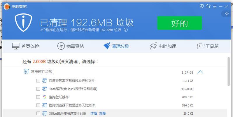 清理系统垃圾文件，让电脑轻松运行（详细步骤教你快速解决电脑卡顿问题）