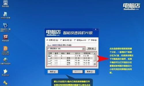 如何重装笔记本电脑系统（详细步骤帮你轻松搞定重装系统）