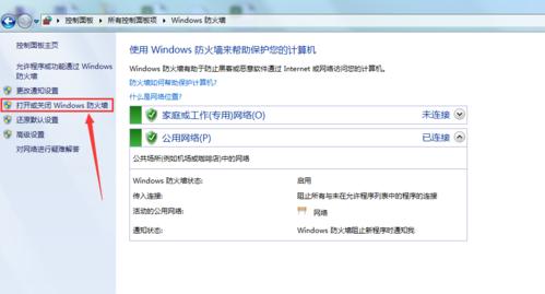 Windows关闭端口的方法（简单有效的关闭Windows端口）