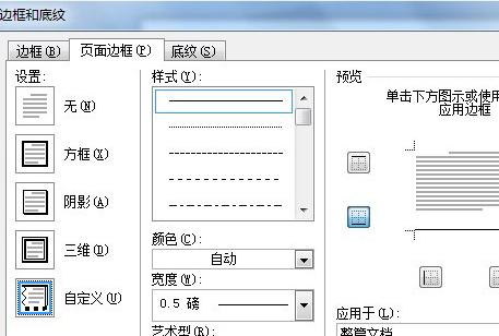 快速制作Word封面下划线的技巧（让你的文档封面更加精美和专业）