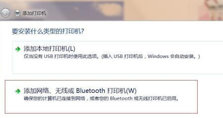如何在台式电脑上添加无线打印机（一步步教你实现无线打印的便利）