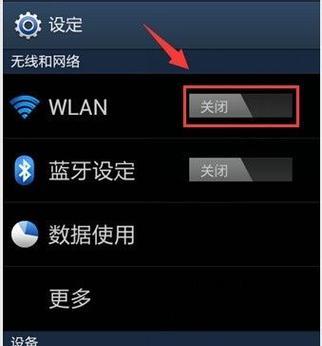 解决手机连接WiFi无法上网的技巧（掌握关键技巧）