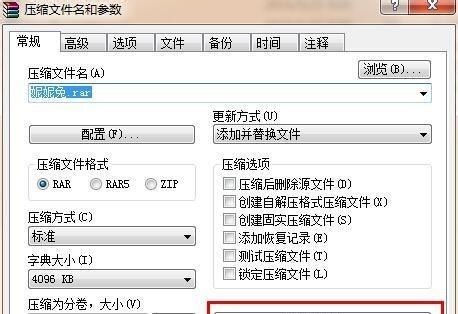 如何设置密码来对文件夹进行加密保护（简单易行的文件夹加密方法及步骤）