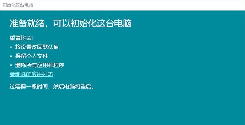 一键重装系统教程（用一键重装系统恢复平板电脑的新生）