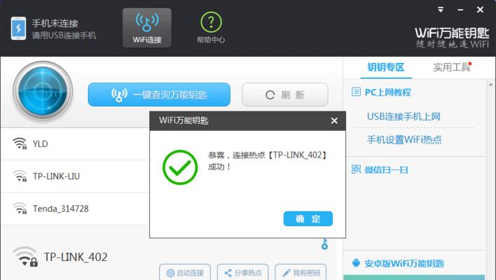 电脑无法连接WiFi（电脑无法连接WiFi的原因分析及解决办法）