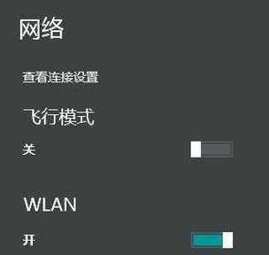 如何连接自家WiFi（简单）