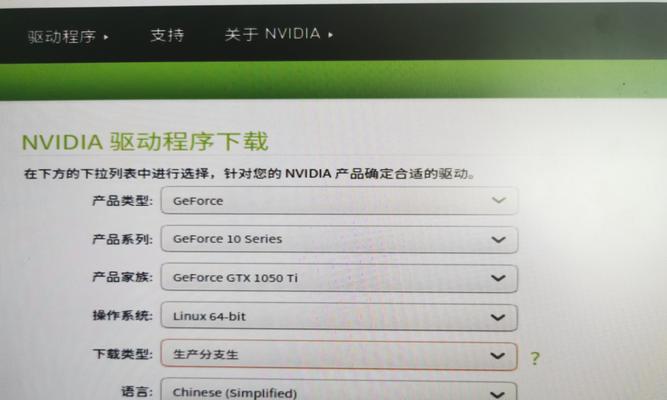 NVIDIA显卡驱动更新指南（简单易行的方法帮助你更新NVIDIA显卡驱动）