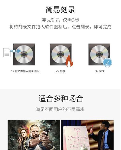 电脑上如何刻录DVD光盘（简明教程带你轻松掌握刻录技巧）