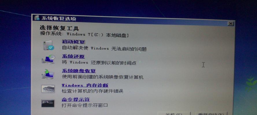 Windows7恢复出厂设置方法大全（详细介绍如何将Windows7系统恢复到初始出厂设置）