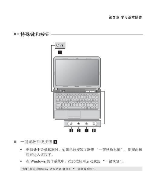 利用联想外置刻录机刻录光盘的详细教程（一步步教你轻松学会使用联想外置刻录机刻录光盘）