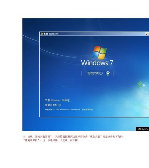 新手如何重装Win7系统（简单易懂的Win7系统重装教程）