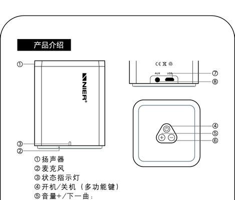 如何连接蓝牙音响设备到台式电脑（简单步骤让你无线享受高品质音乐）