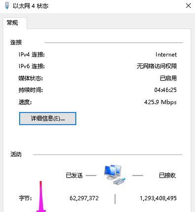 电脑通过手机USB上网方法（使用手机USB共享网络连接）