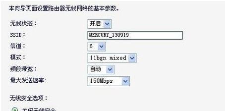 电脑设置无线路由器的方法（一步步教你如何连接和设置无线路由器）