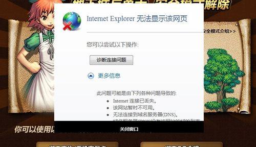 解锁DNF安全模式的方法（强制解除DNF安全模式）