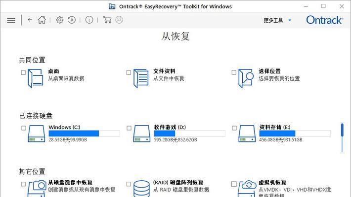 分享移动硬盘修复的简单方法（轻松解决移动硬盘故障）