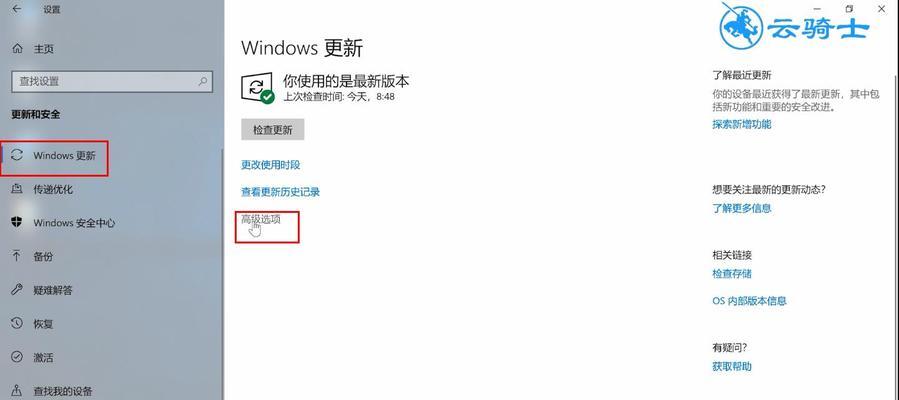 Win10关闭自动更新的方法（避免自动更新带来的困扰和不便）