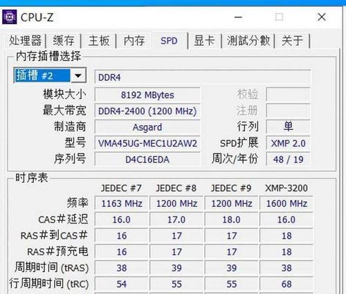 如何升级电脑内存（详细步骤教你轻松升级电脑内存）