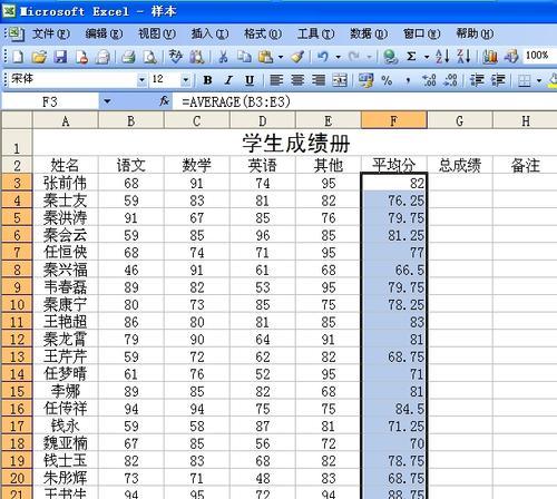 简单的表格制作教程（轻松掌握表格制作技巧）