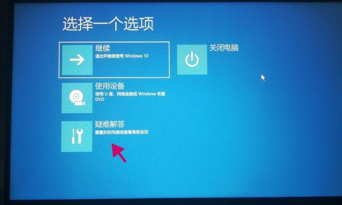 Win10自动修复卡住的解决方法（解决Win10自动修复过程中卡住的有效技巧与建议）