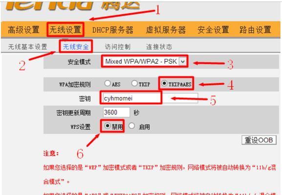 最新加密的WiFi蹭网教程（掌握无线网络安全）