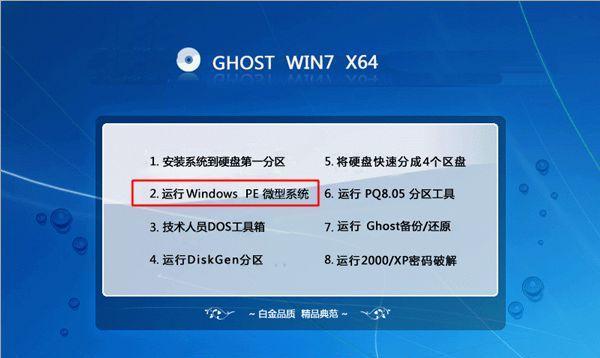 使用U盘安装Win7系统的详细教程（简单易行的步骤帮助您轻松安装Win7系统）