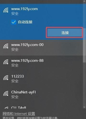 如何用电脑连接家里的WiFi网络（详细步骤让你轻松上网）