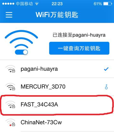 手机设置自家wifi密码的完整教程（轻松管理家庭网络安全）