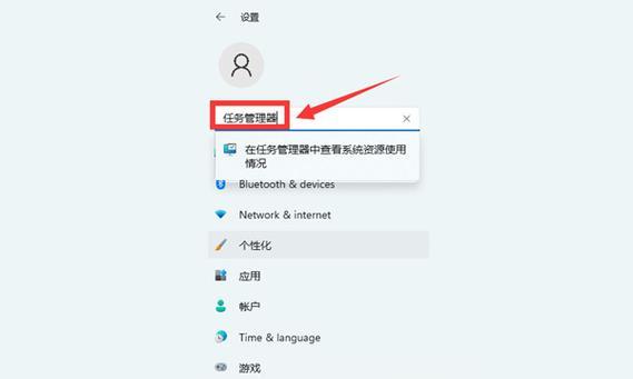 Win11如何调出任务管理器（Win11系统中快速打开任务管理器的方法）