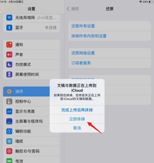 如何强制跳过iPad激活锁教程（突破iPad激活锁）