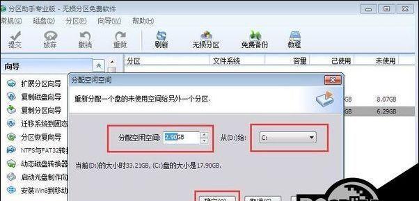 如何高效清理Win7C盘空间的软件（Win7系统下的C盘空间管理技巧及清理软件推荐）